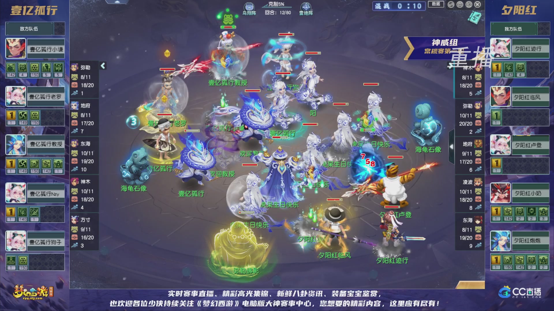 【重播】群雄逐鹿超级联赛S5-常规赛