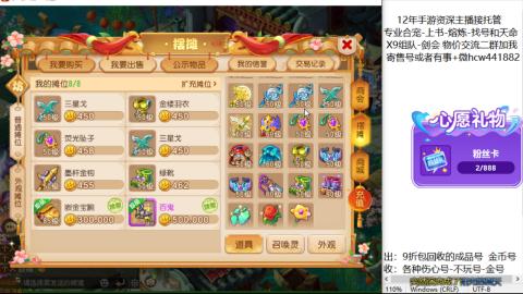 接熔练-找号-金银-练宠粽子月饼