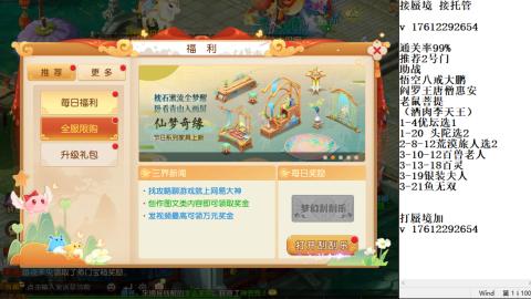 蜃境九转剑会天命之奕