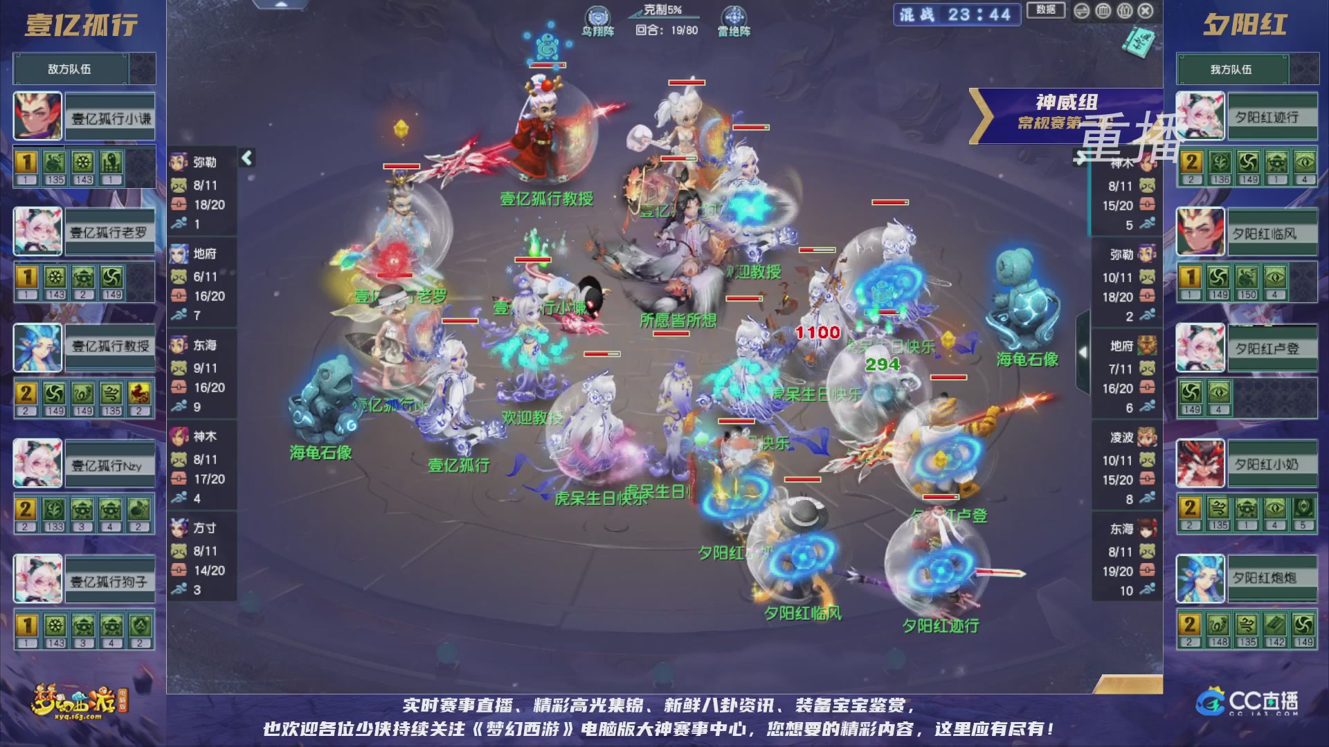 【重播】群雄逐鹿超级联赛S5-常规赛