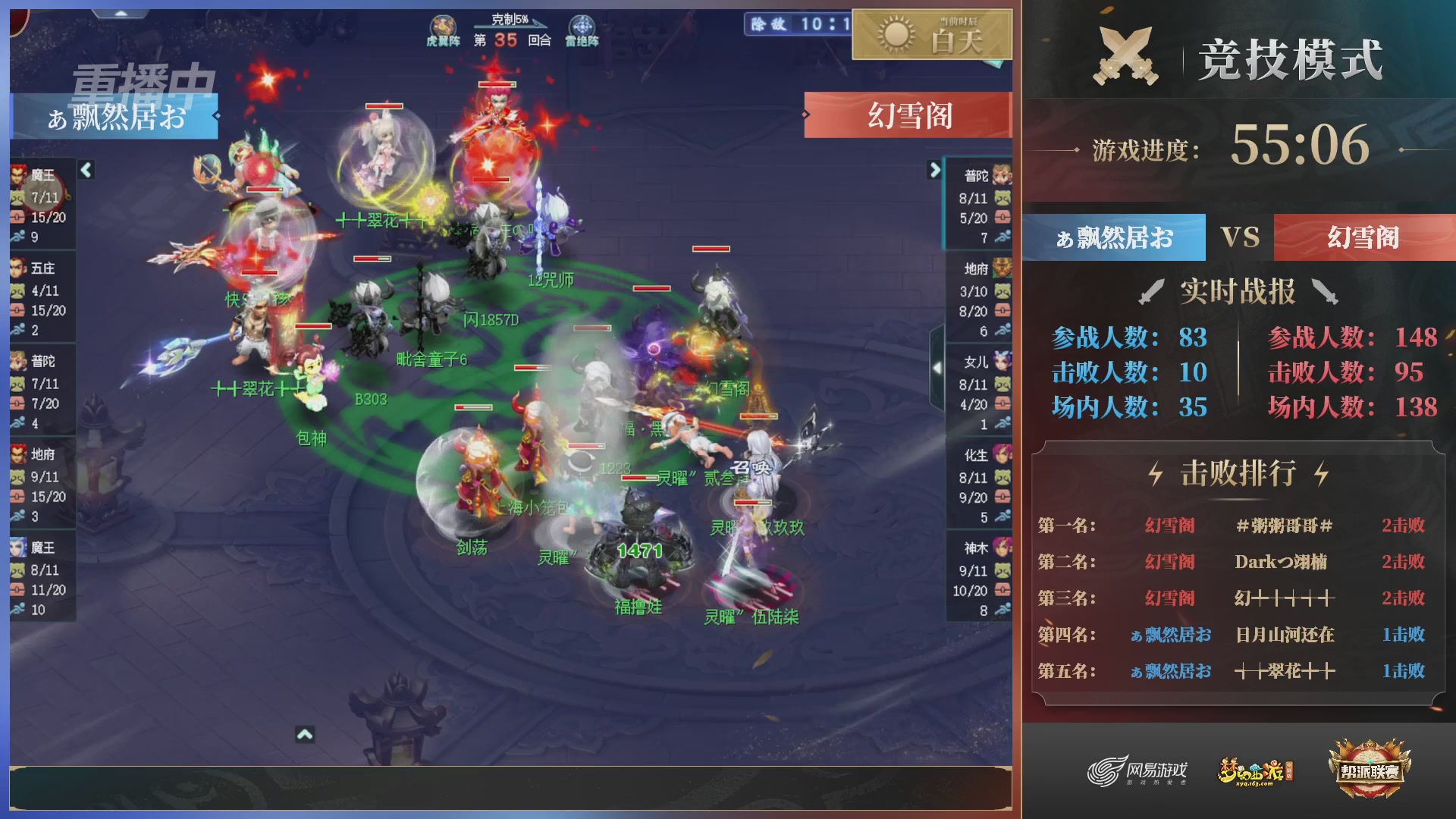 【重播】第38联帮派联赛-夺旗模式