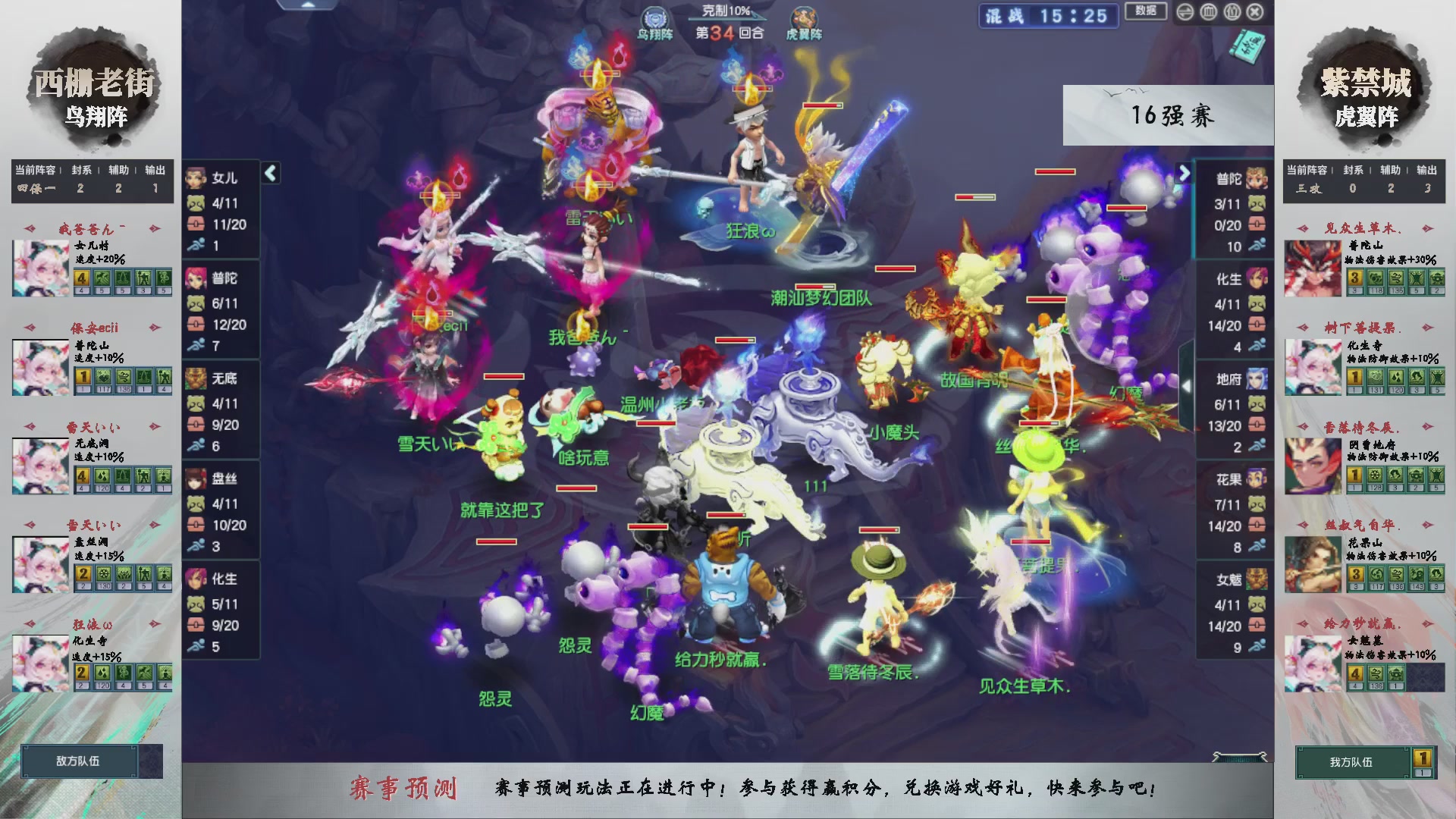 【重播】第236届武神坛-淘汰赛