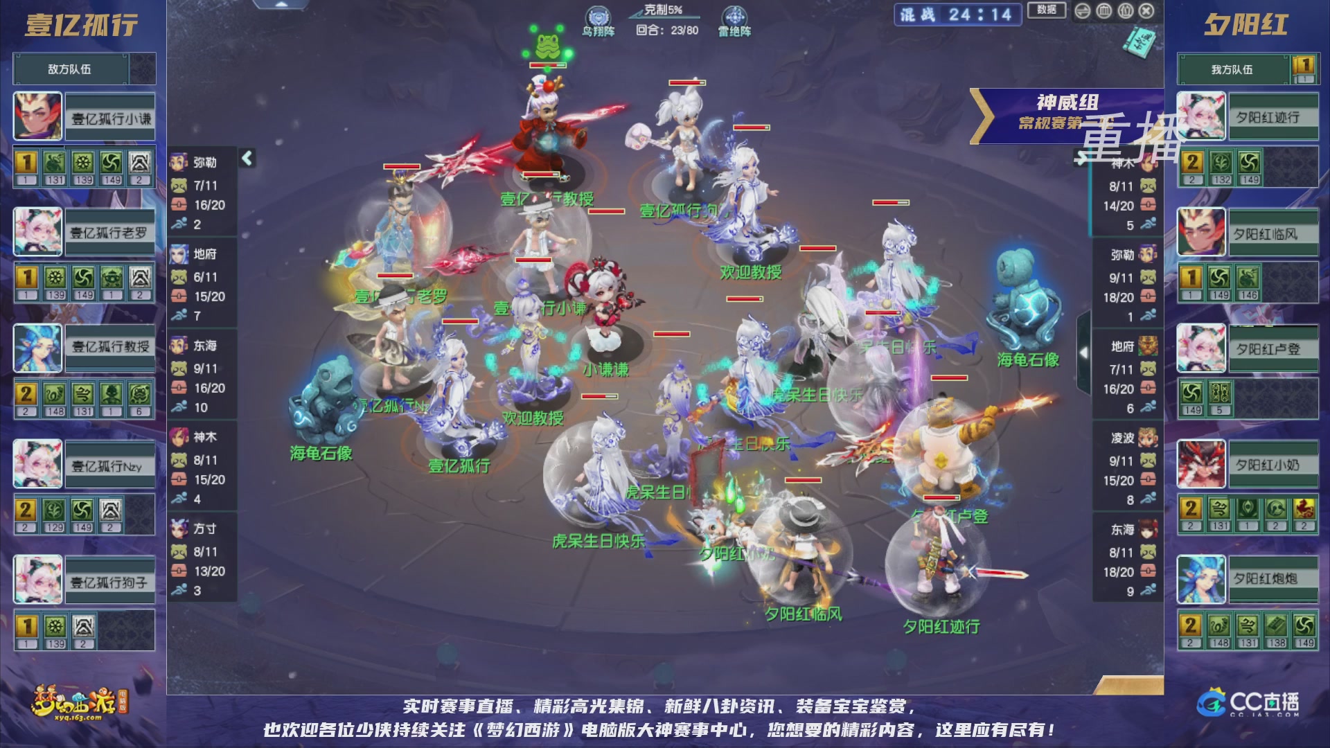 【重播】群雄逐鹿超级联赛S5-常规赛