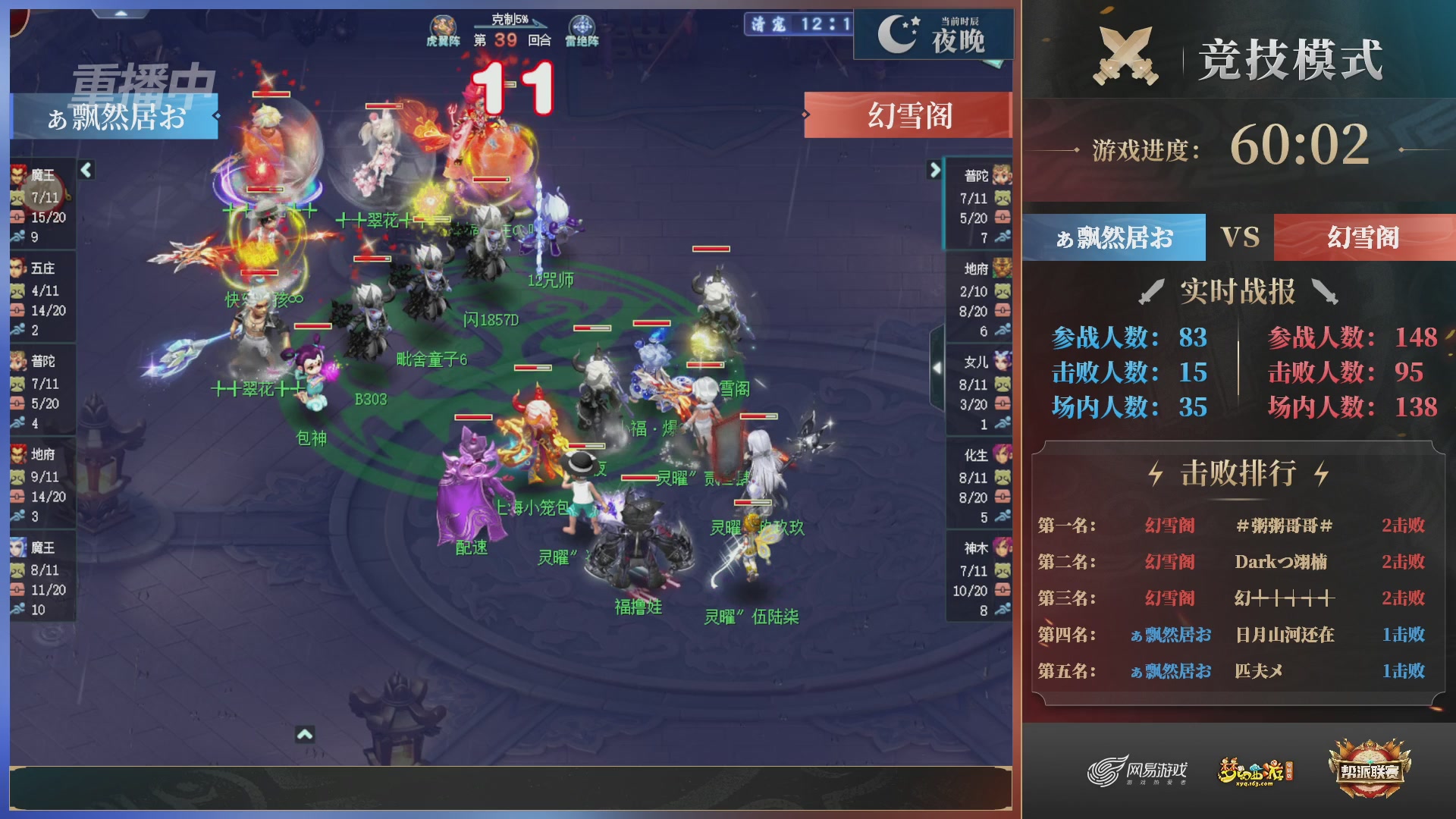 【重播】第38联帮派联赛-夺旗模式