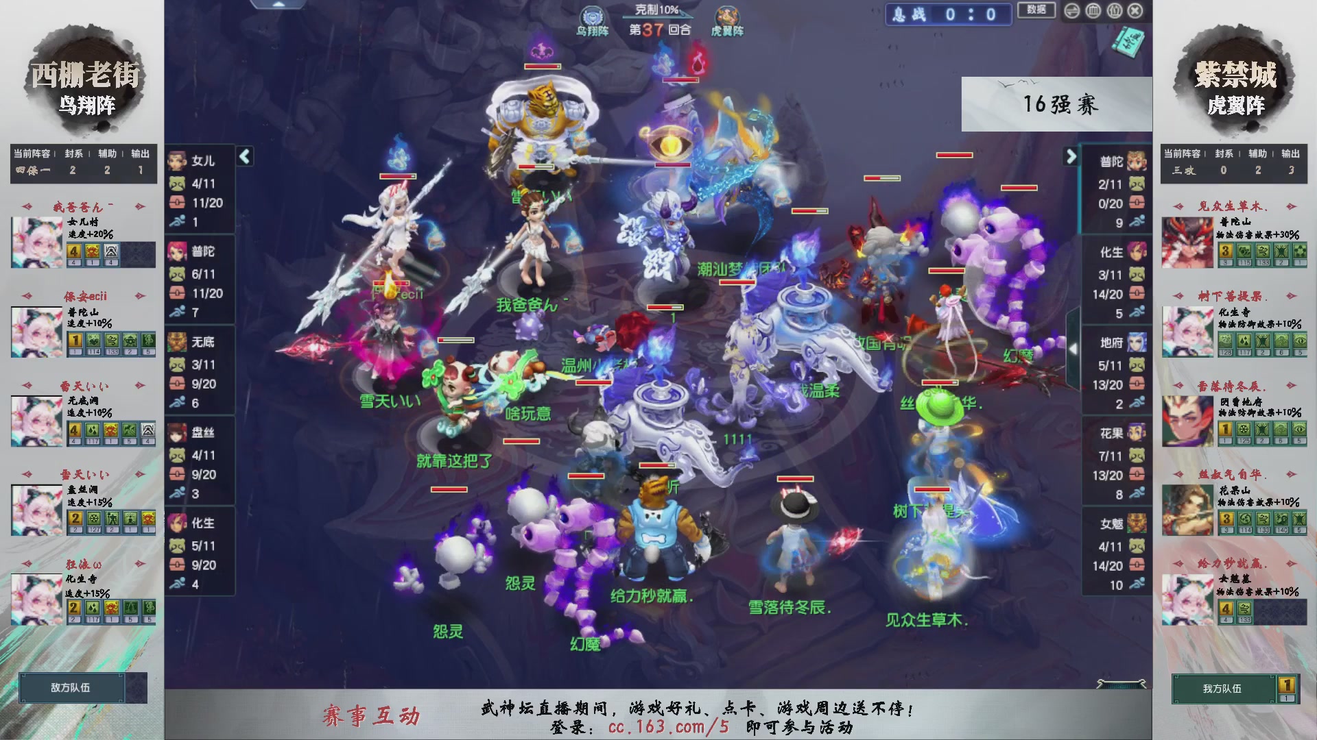 【重播】第236届武神坛-淘汰赛