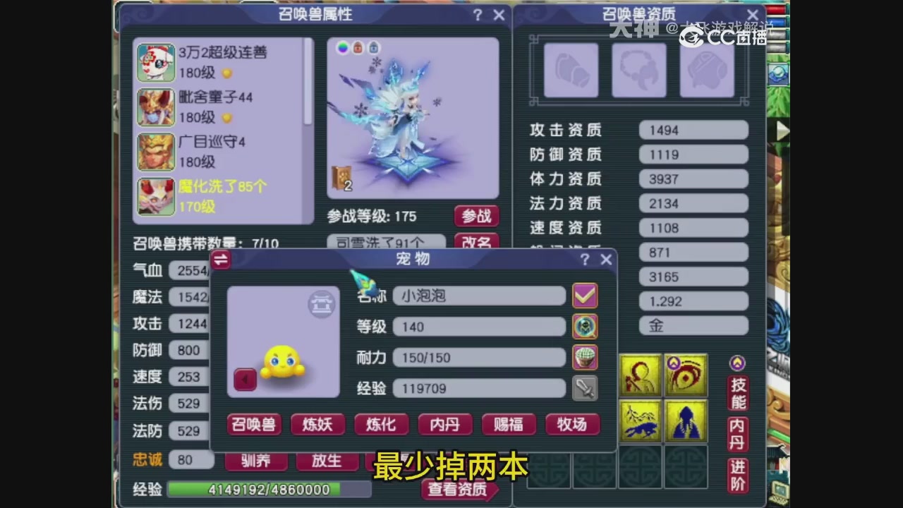 【梦幻轮播】大飞精彩内容