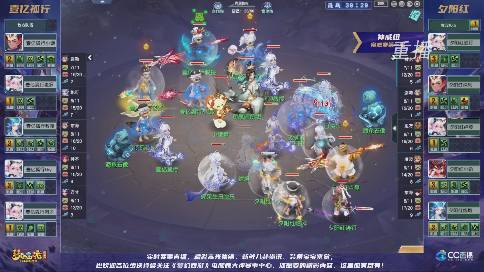 【重播】群雄逐鹿超级联赛S5-常规赛