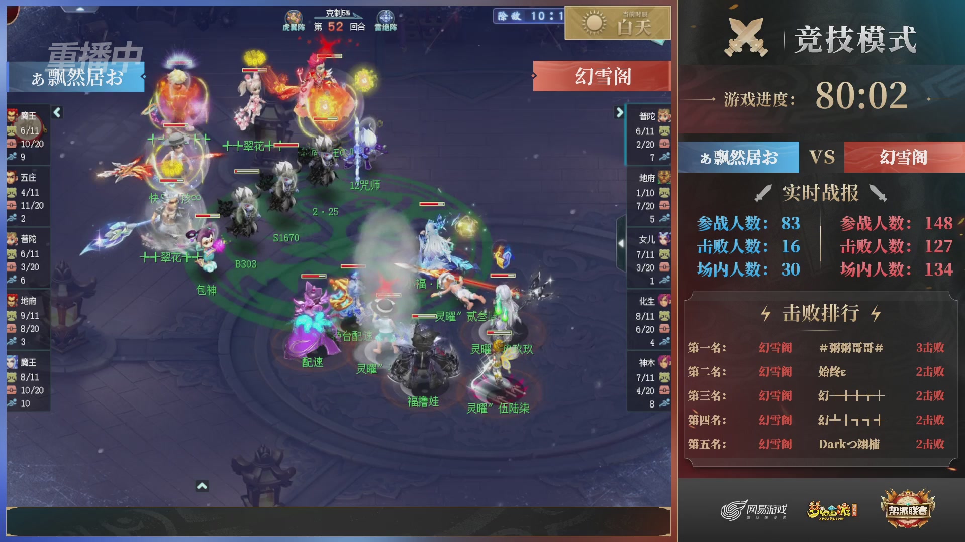 【重播】第38联帮派联赛-夺旗模式