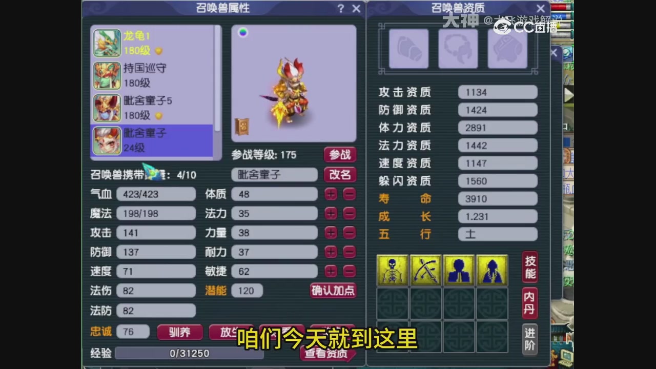 【梦幻轮播】大飞精彩内容