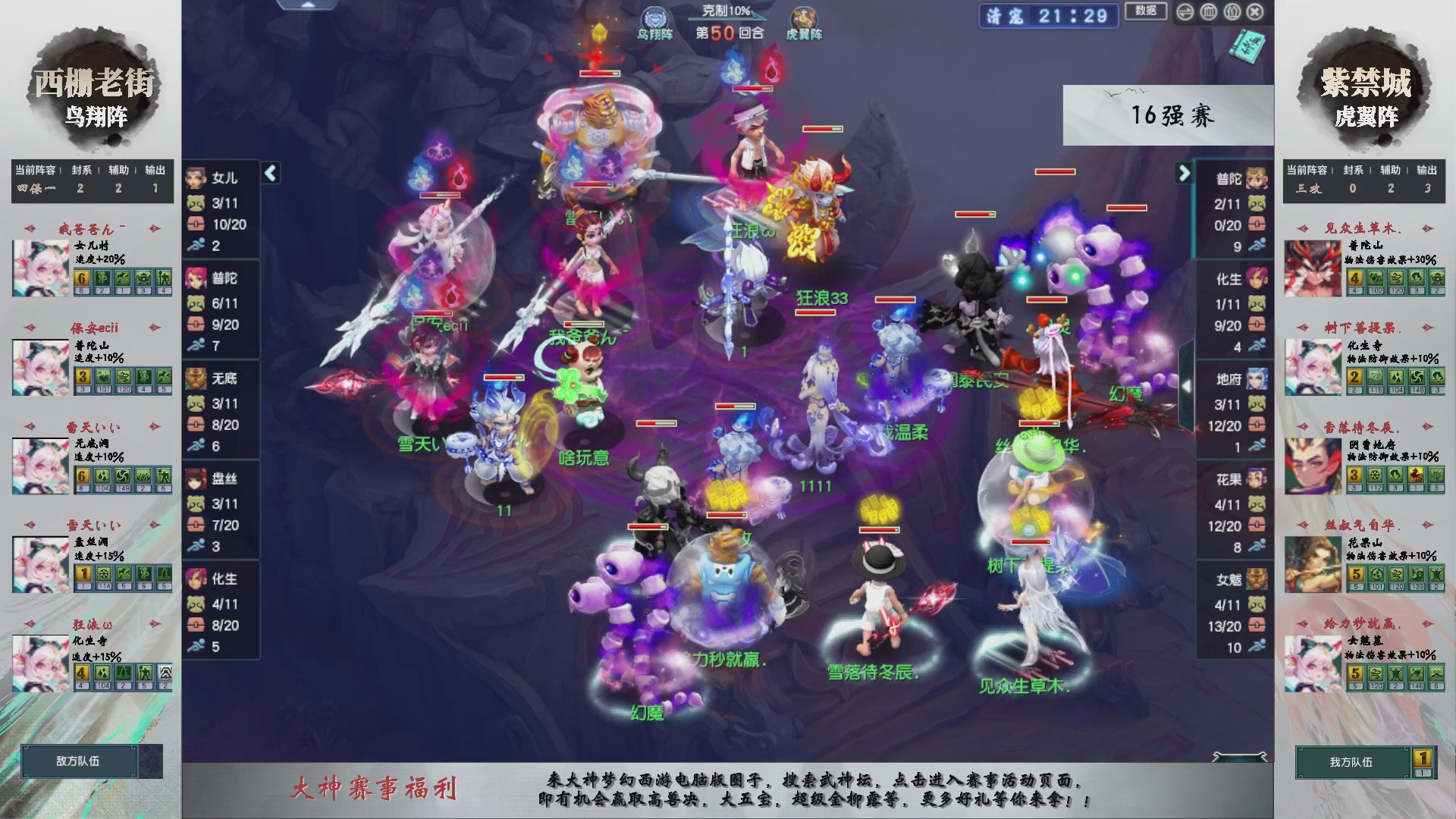 【重播】第236届武神坛-淘汰赛