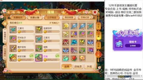 接熔练-找号-金银-练宠粽子月饼