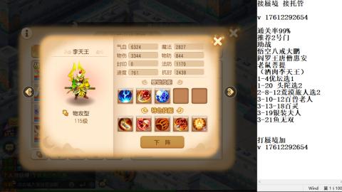 蜃境九转剑会天命之奕