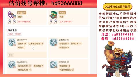 第一估价找号帮推  物价把控师让你买卖无