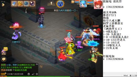 蜃境九转剑会天命之奕