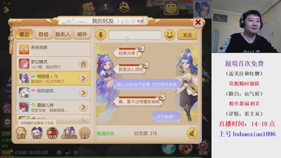 免费接蜃境，接各种资源！