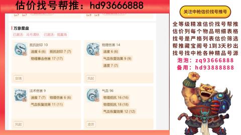 第一估价找号帮推  物价把控师让你买卖无