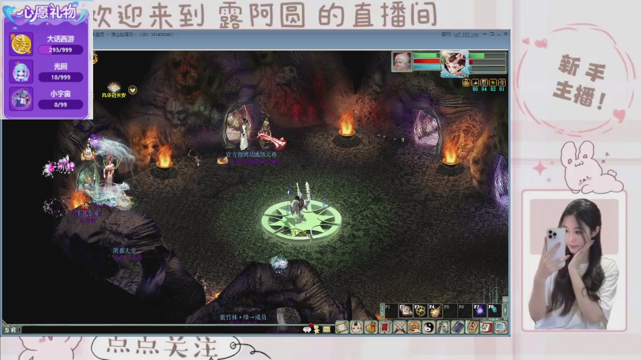 欢迎来到我的直播间