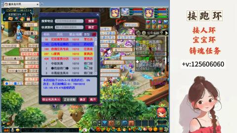 接跑玉，跑环 接人环 宠环