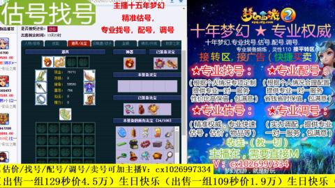 免费估号/专业找号.配号.调号.广告融练