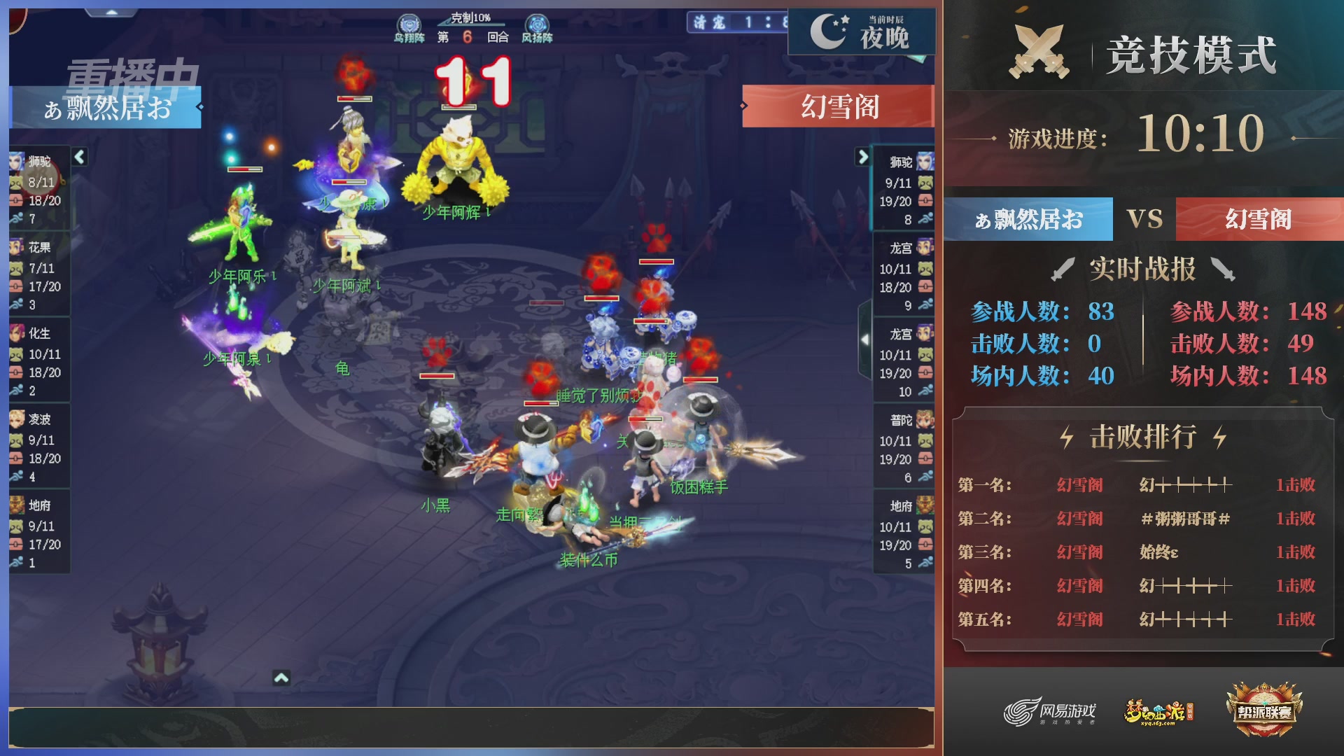 【重播】第38联帮派联赛-夺旗模式