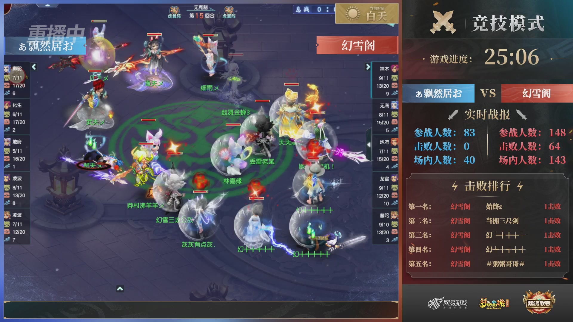 【重播】第38联帮派联赛-夺旗模式