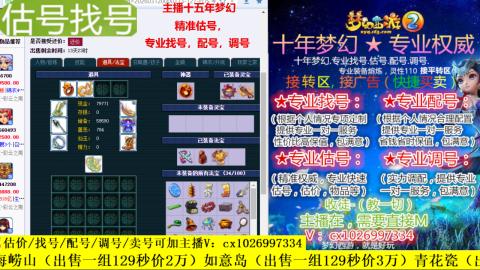 免费估号/专业找号.配号.调号.广告融练