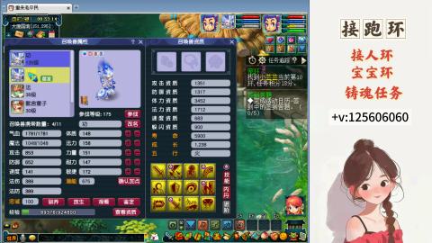 接跑玉，跑环 接人环 宠环