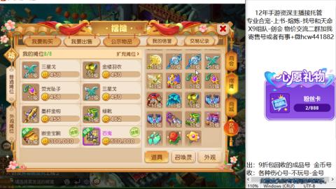 接熔练-找号-金银-练宠粽子月饼