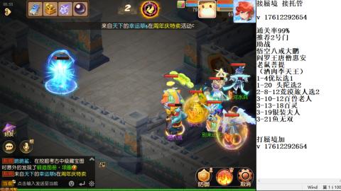 蜃境九转剑会天命之奕