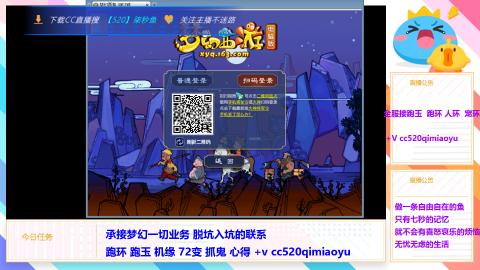 全服接 跑环 跑玉 机缘 72变 抓鬼 心得