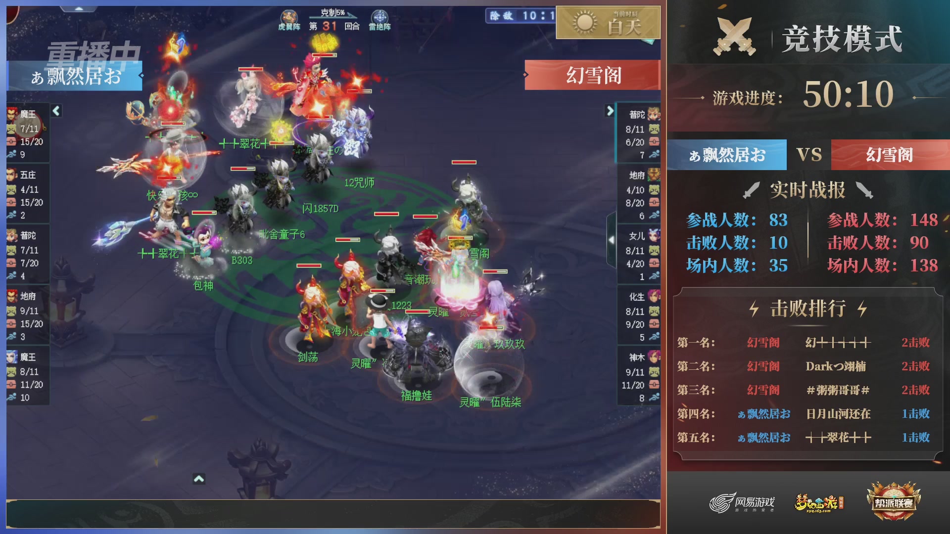 【重播】第38联帮派联赛-夺旗模式