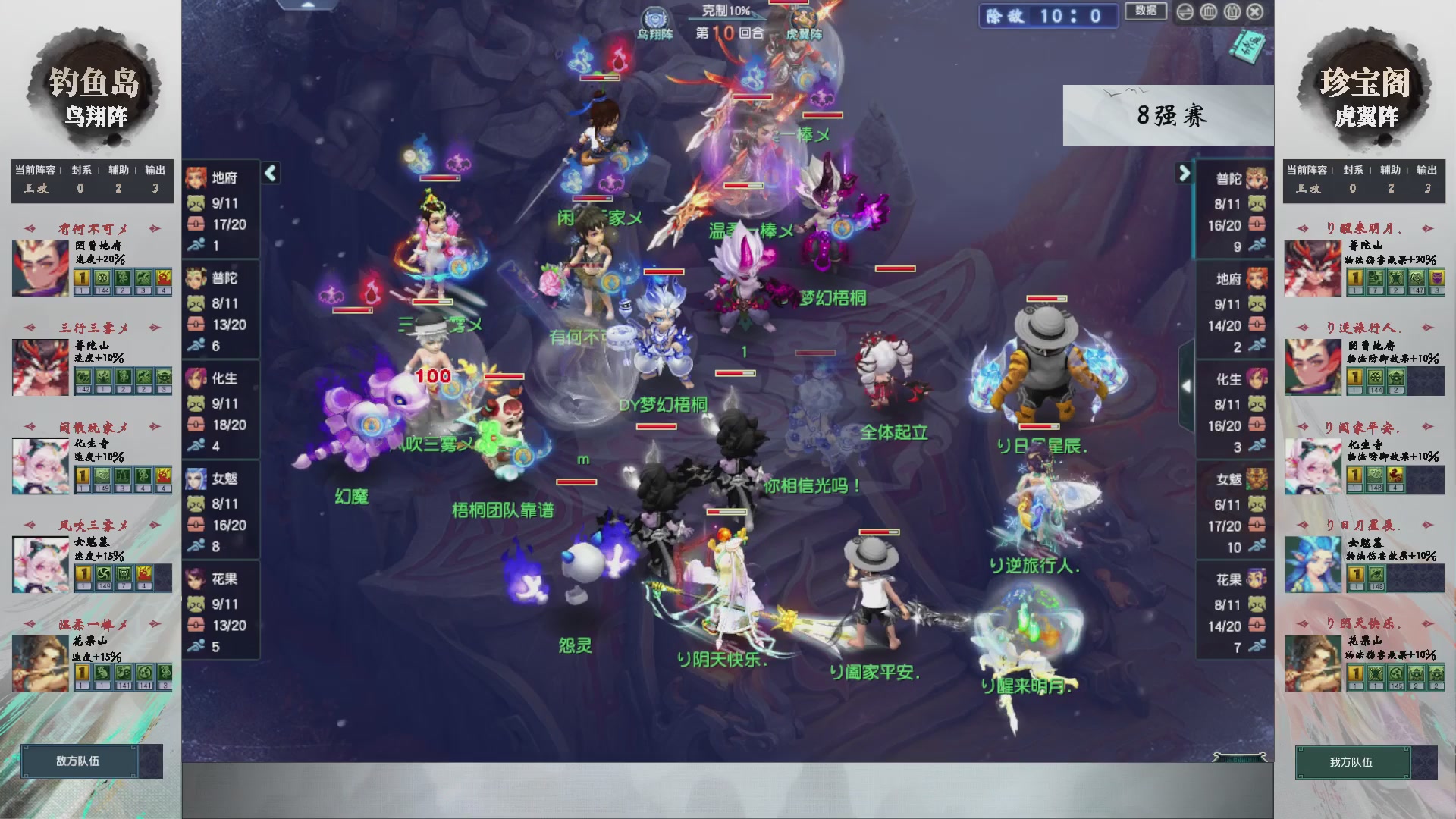 【重播】第236届武神坛-淘汰赛