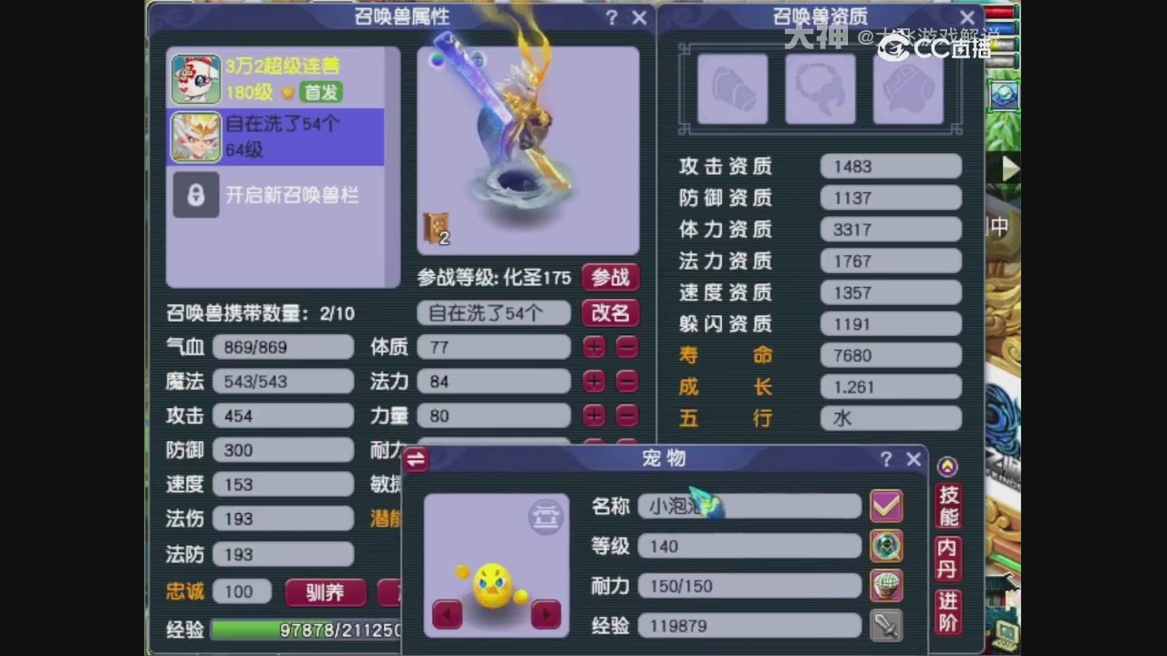 【梦幻轮播】大飞精彩内容