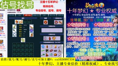 免费估号/专业找号.配号.调号.广告融练