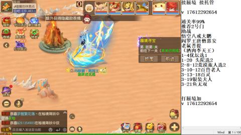 蜃境九转剑会天命之奕