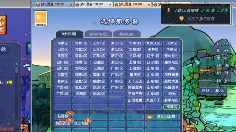 雪山区内帮战招人