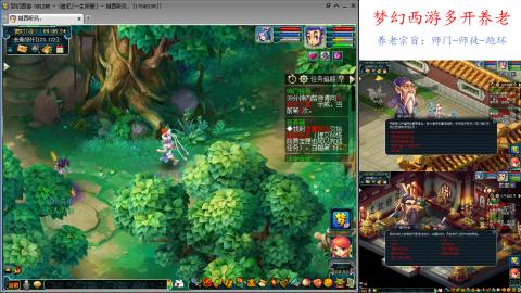 日常师门师徒养老