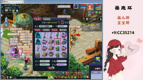 接跑环 人环 宝宝环 跑玉