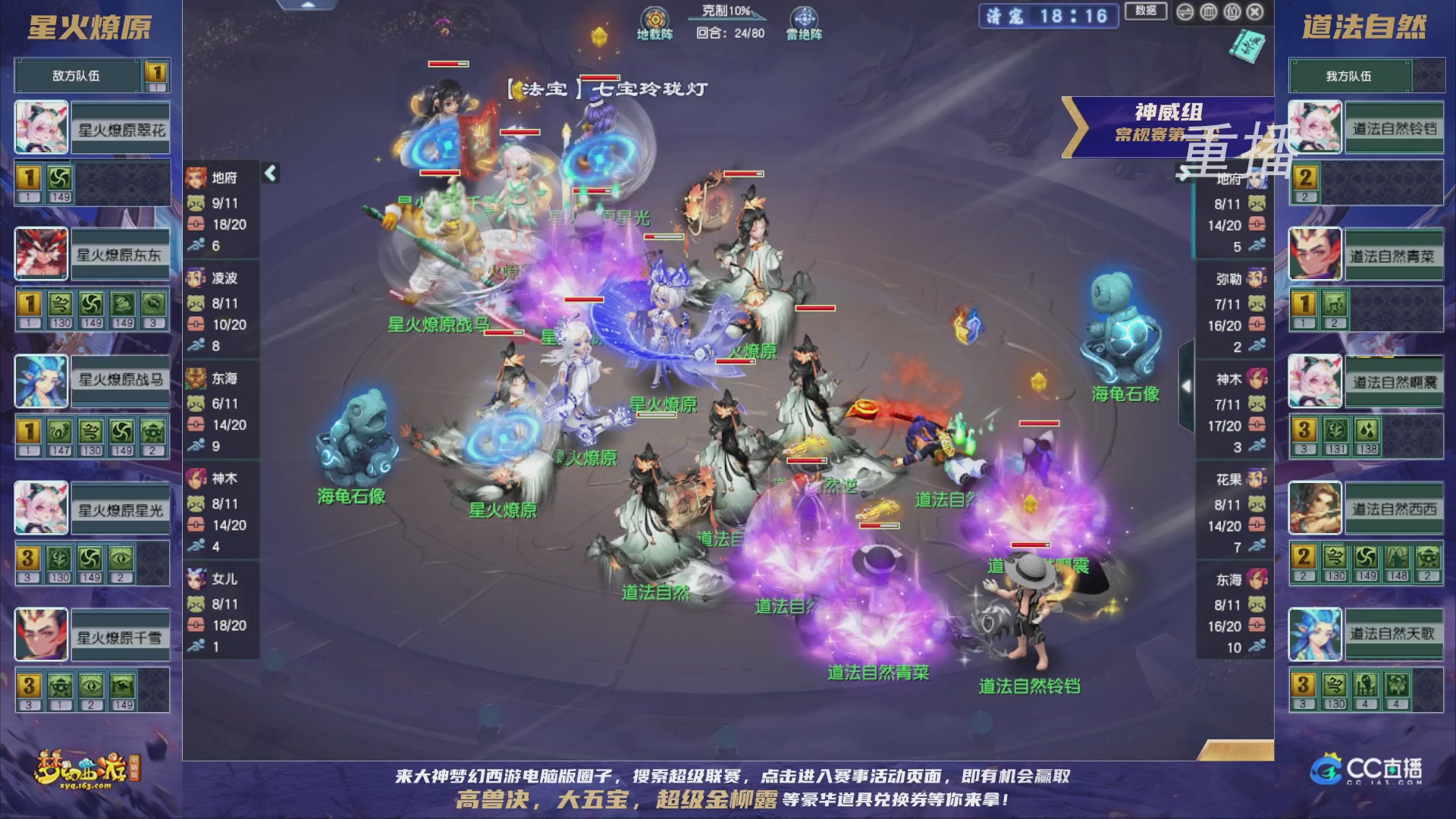 【重播】群雄逐鹿超级联赛S5-常规赛