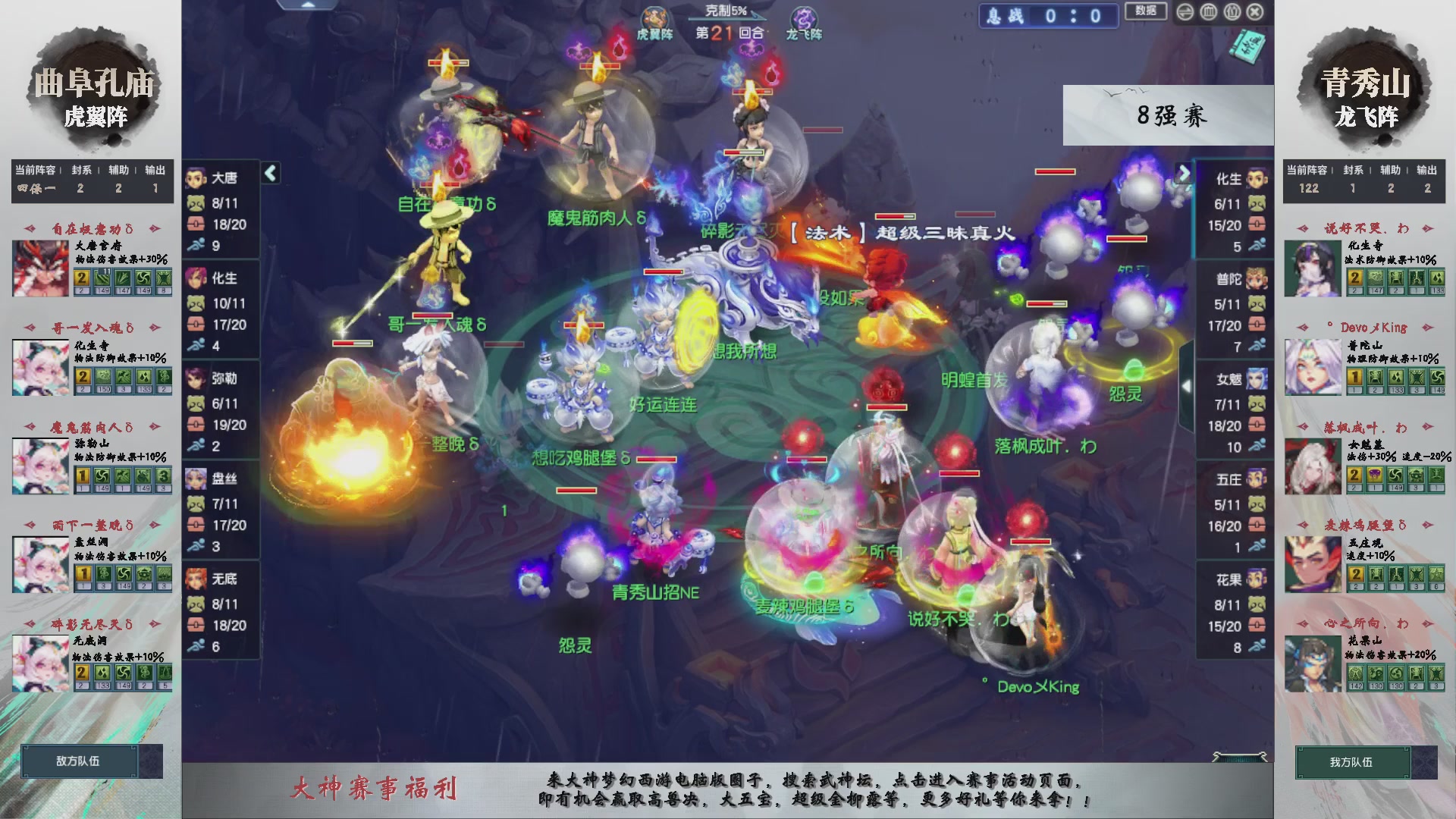 【重播】第236届武神坛-淘汰赛