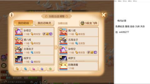 免费估号蜃镜剑会九转托管接所有