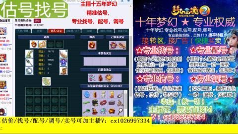 免费估号/专业找号.配号.调号.广告融练