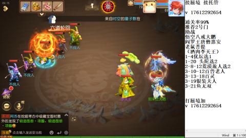 蜃境九转剑会天命之奕