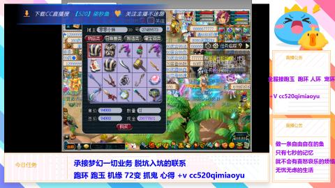 全服接 跑环 跑玉 机缘 72变 抓鬼 心得