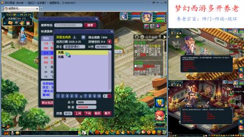 日常师门师徒养老