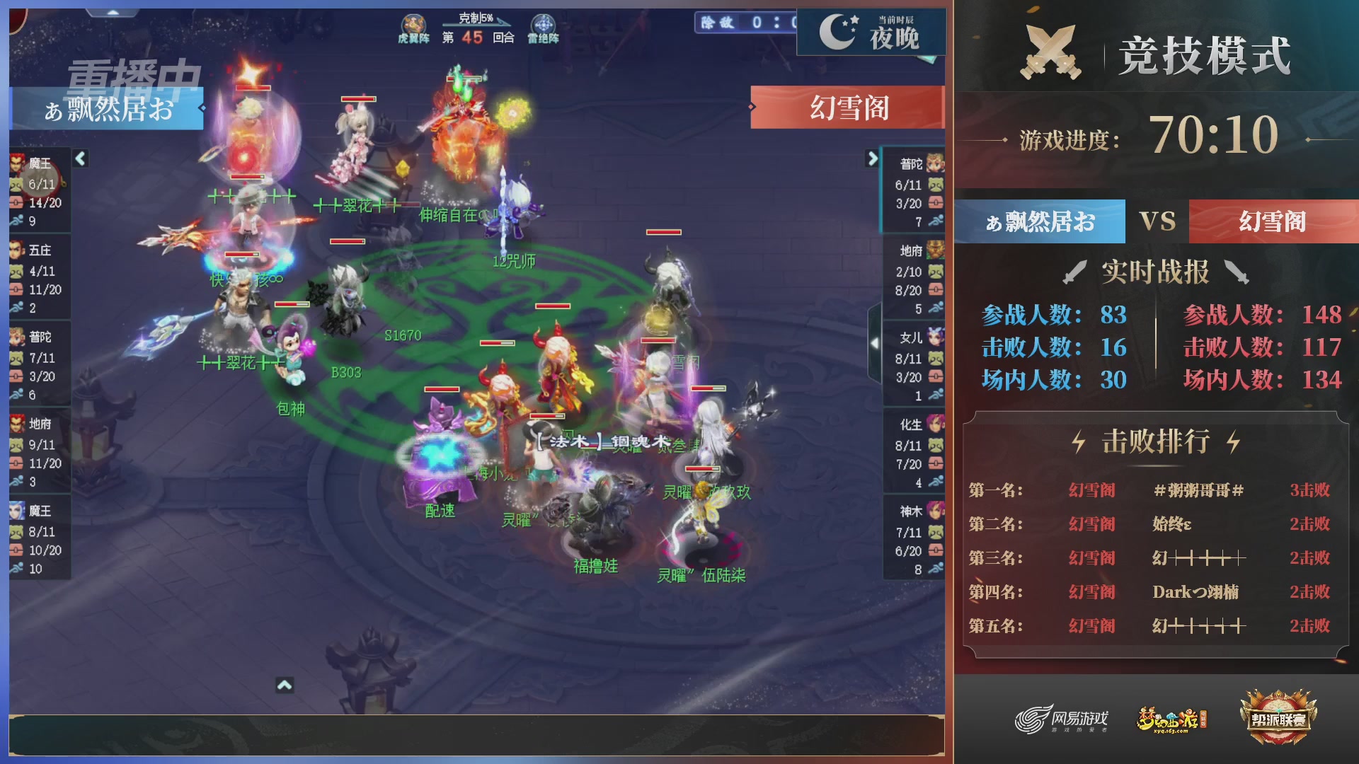 【重播】第38联帮派联赛-夺旗模式