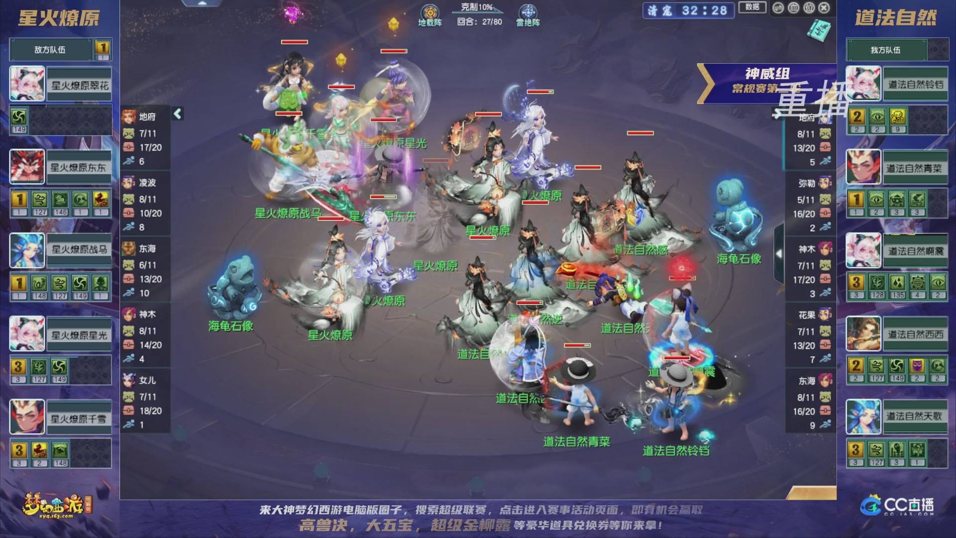 【重播】群雄逐鹿超级联赛S5-常规赛