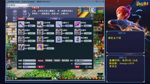 天天好运 听歌直播间 #24~