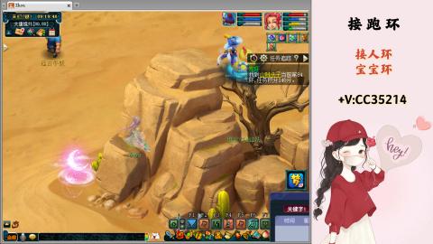 接跑环 人环 宝宝环 跑玉