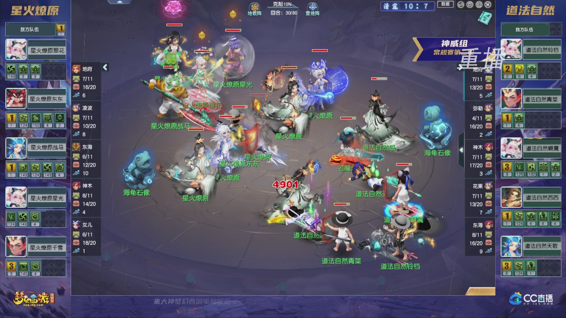 【重播】群雄逐鹿超级联赛S5-常规赛